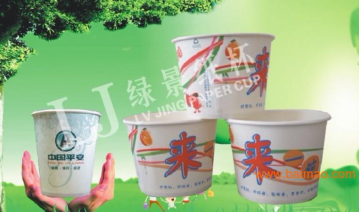 绿景惠州纸杯厂免费广告纸杯设计，制作纸杯印刷纸杯