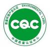 广州CQC、佛山CQC、CQC认证
