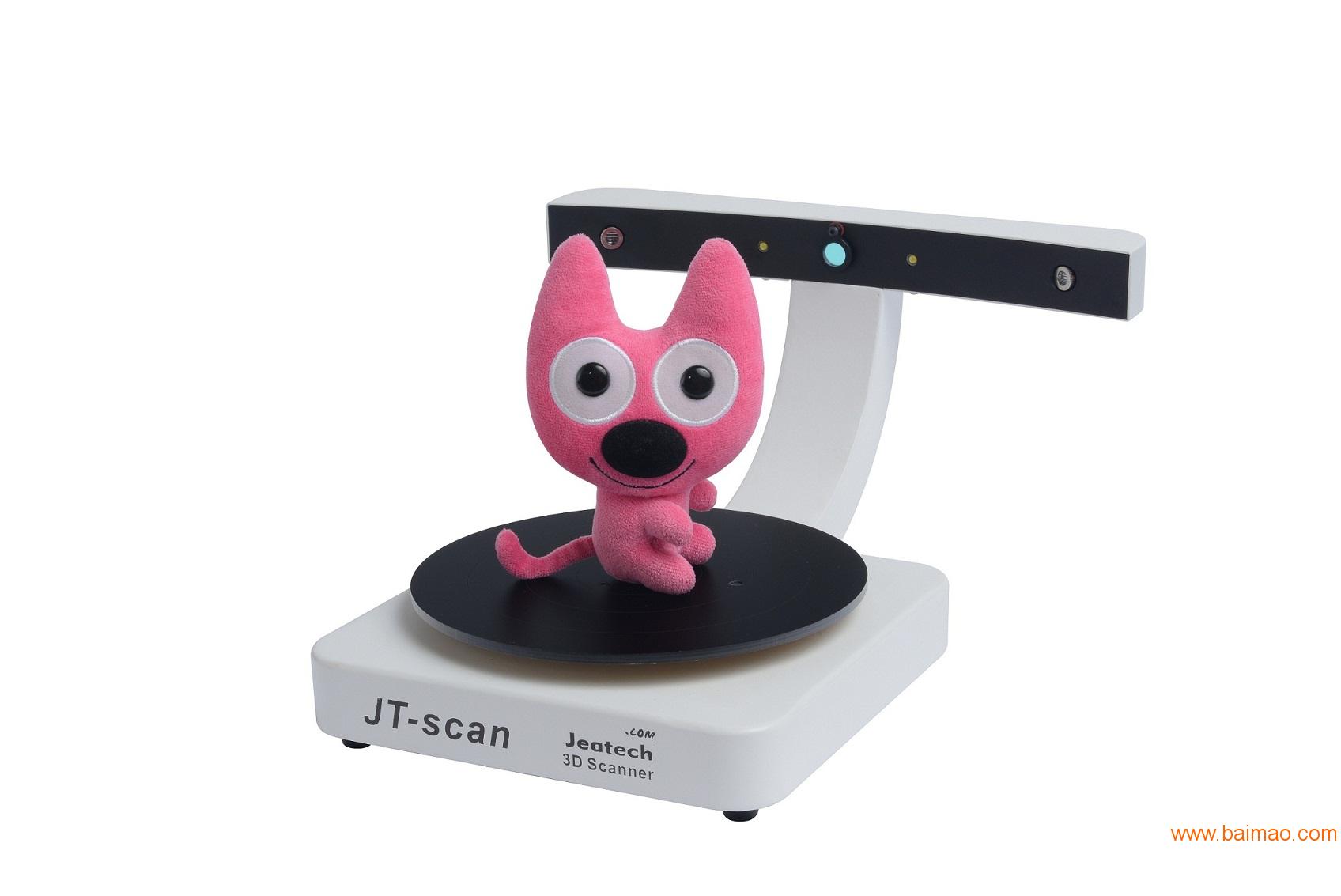 JT-scan桌面激光3D扫描仪 三维扫描仪
