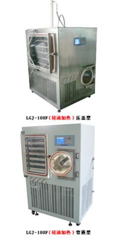 冷冻干燥机