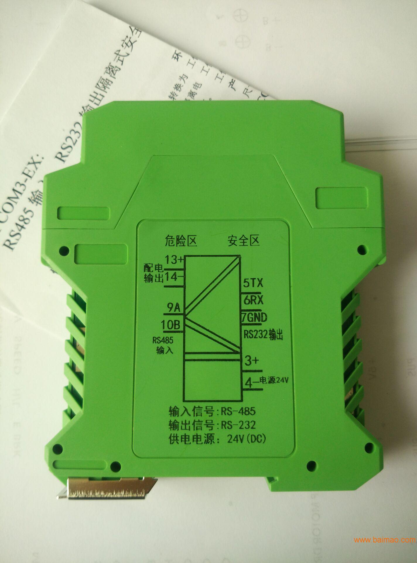 蘇州倍加福rs485輸入rs232輸出隔離柵廠家批發供應商