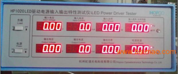LED测试仪HP1020LED驱动特性输入输出测试