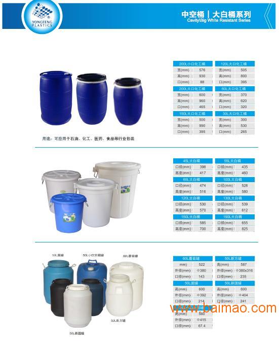 塑料化工桶供应-深圳化工桶供应
