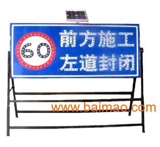 太阳能标志牌|广东清远太阳能电子标牌|电子标牌直销