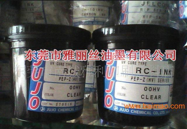 供应日本十条PEP-Z(HV)系列PET油墨