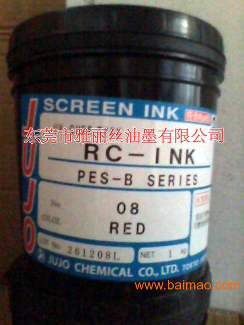 供应日本十条PES-B 系列PET瓶子油墨