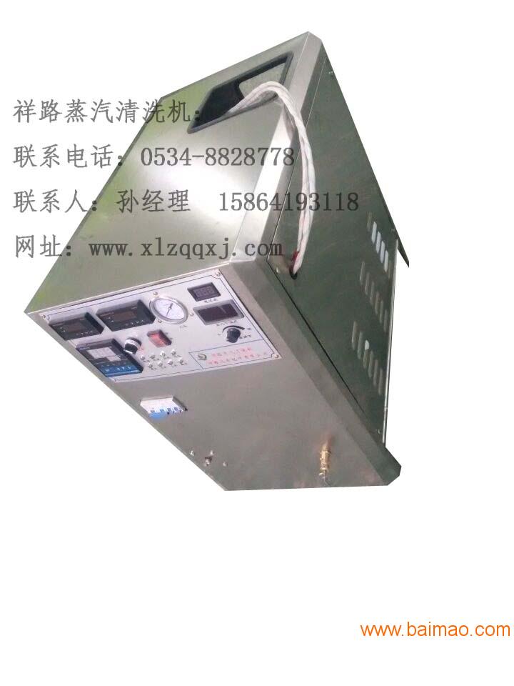 祥路XL-DZQ-220-6移动蒸汽清洗机