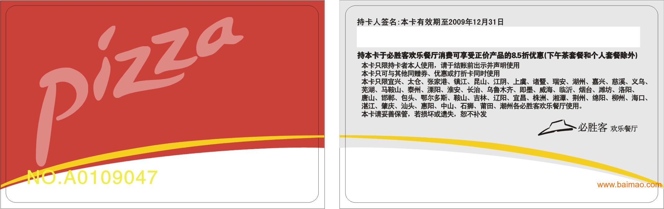 个性化透明卡，非标准规格透明卡制作