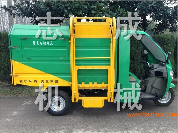 小型电动垃圾车**自动挂桶式垃圾收集车