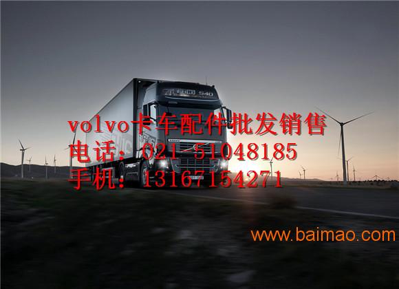 南宁沃尔沃卡车配件-桂林VO**O自卸车牵引车配件