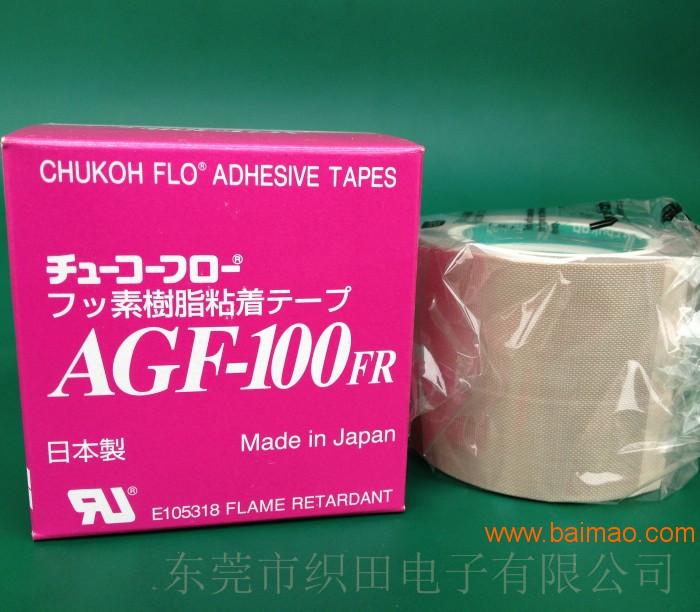 AGF-100FR中兴化成高温胶布0.13*19*