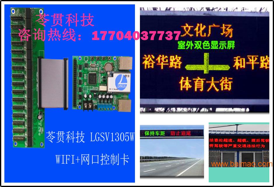 led控制卡交通誘導屏led車載屏led車頂屏廠家批發供應商