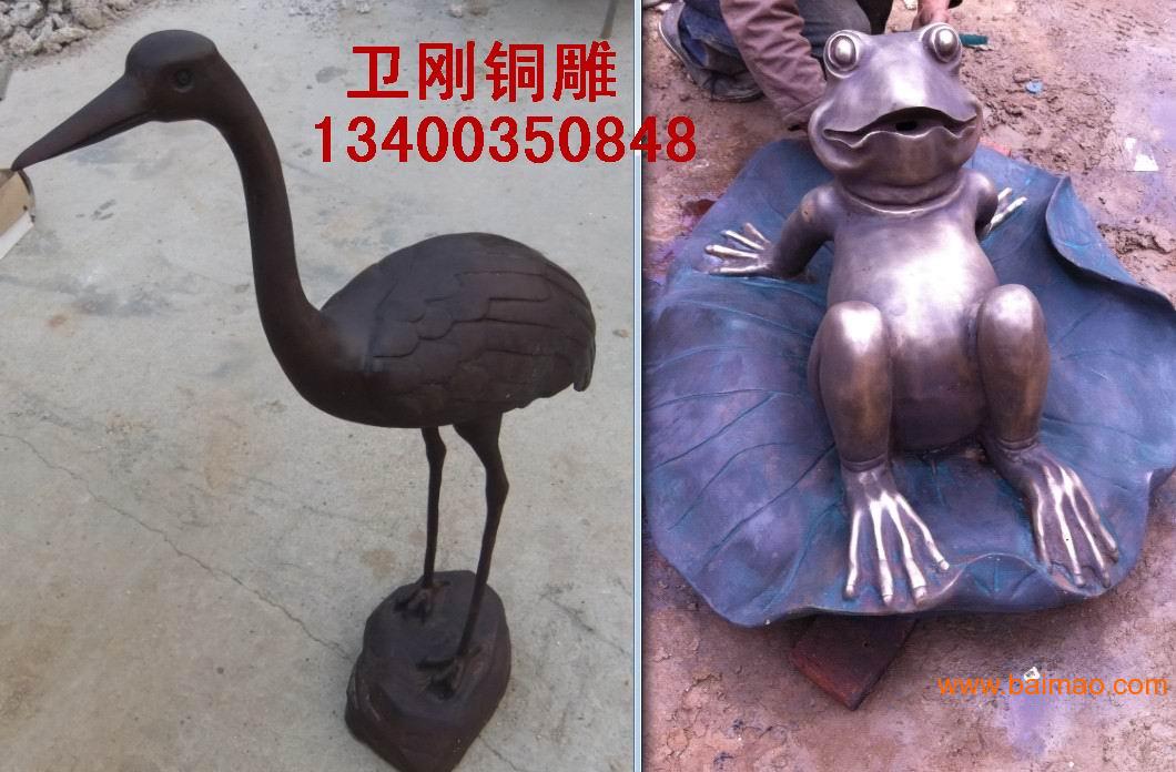河北铸铜雕塑，铜雕仙鹤，铜雕青蛙喷泉