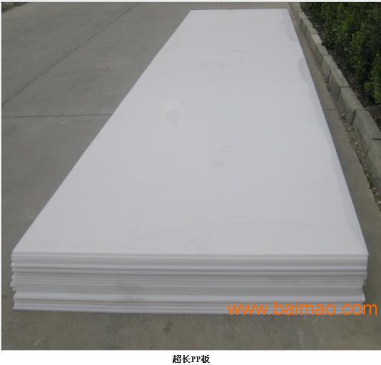 PP环保白色聚丙烯板 塑料工程**用板加工生产厂家