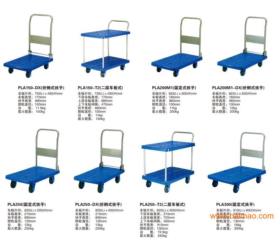 静音手推车/平板车/不锈钢手推车/折叠式平板车