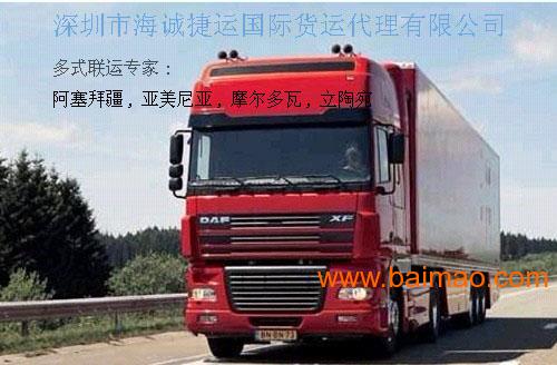 中国到阿塞拜疆货物运输