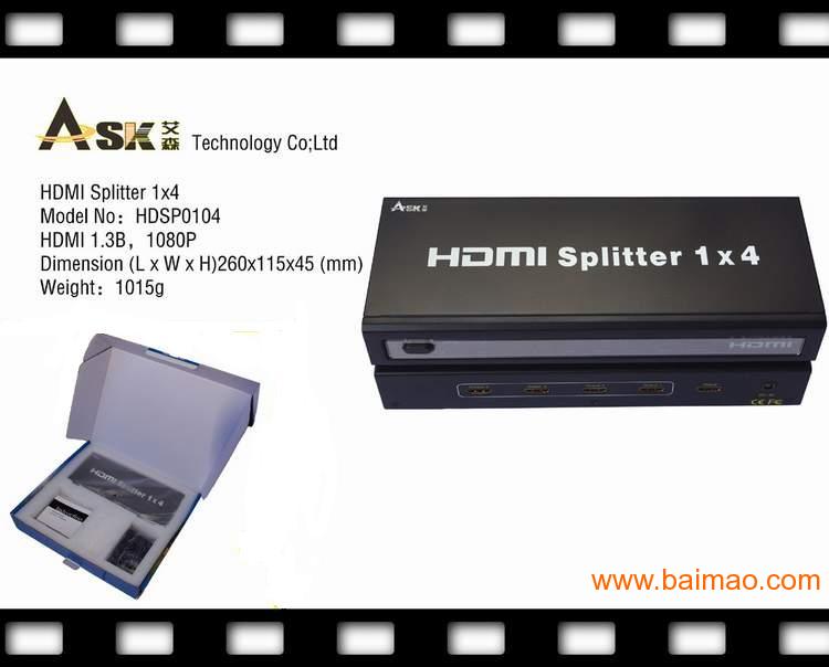 深圳厂家供应HDMI1x4分配器
