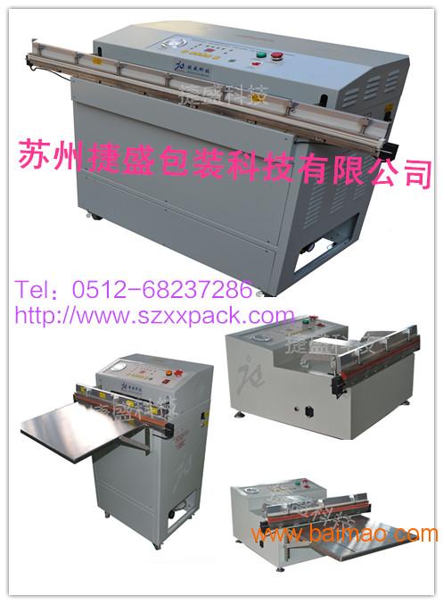 供应深圳VS-600桌上型外抽式真空包装机