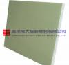 8MM绿色玻纤板-深圳宝安龙岗8MM绿色玻纤板厂家