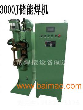广州DR系列电容储能式点焊机