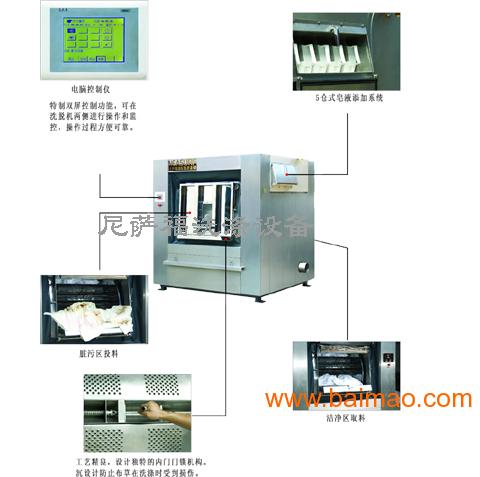 北京蒸汽工业洗衣机，北京电加热工业洗衣机