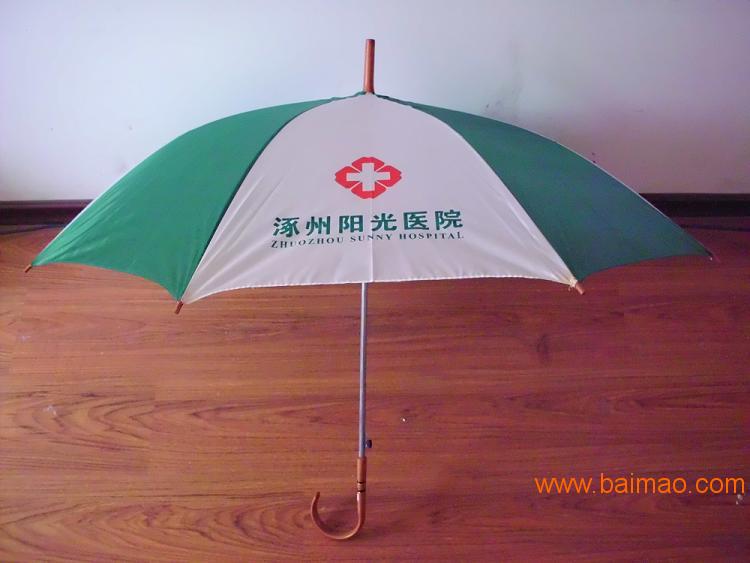 供应保定广告雨伞