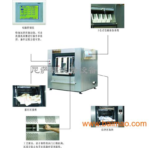 黑龙江船舶工业洗衣设备,上海船舶工业洗衣设备
