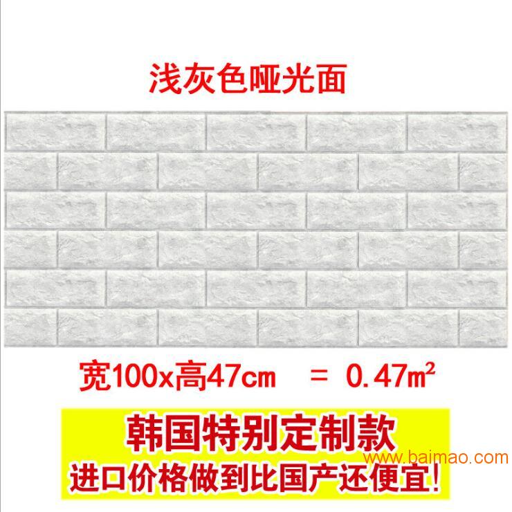 韩国原装进口3D立体仿砖纹墙贴自粘壁纸墙纸