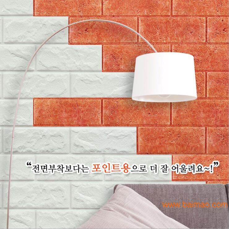 韩国原装进口3D立体仿砖纹墙贴自粘壁纸墙纸