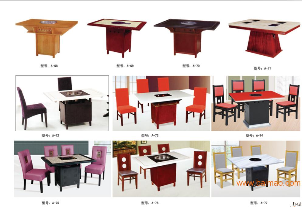 苏州**店家具定做，苏州餐厅桌椅， 电动火锅桌椅批发
