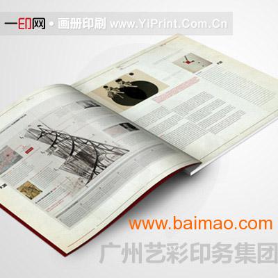 珠海书刊印刷，广州艺彩