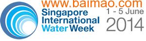 2014新加坡国际水博会（Water Expo）