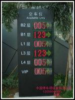 重庆智能停车场管理/重庆智能停车场收费管理系统