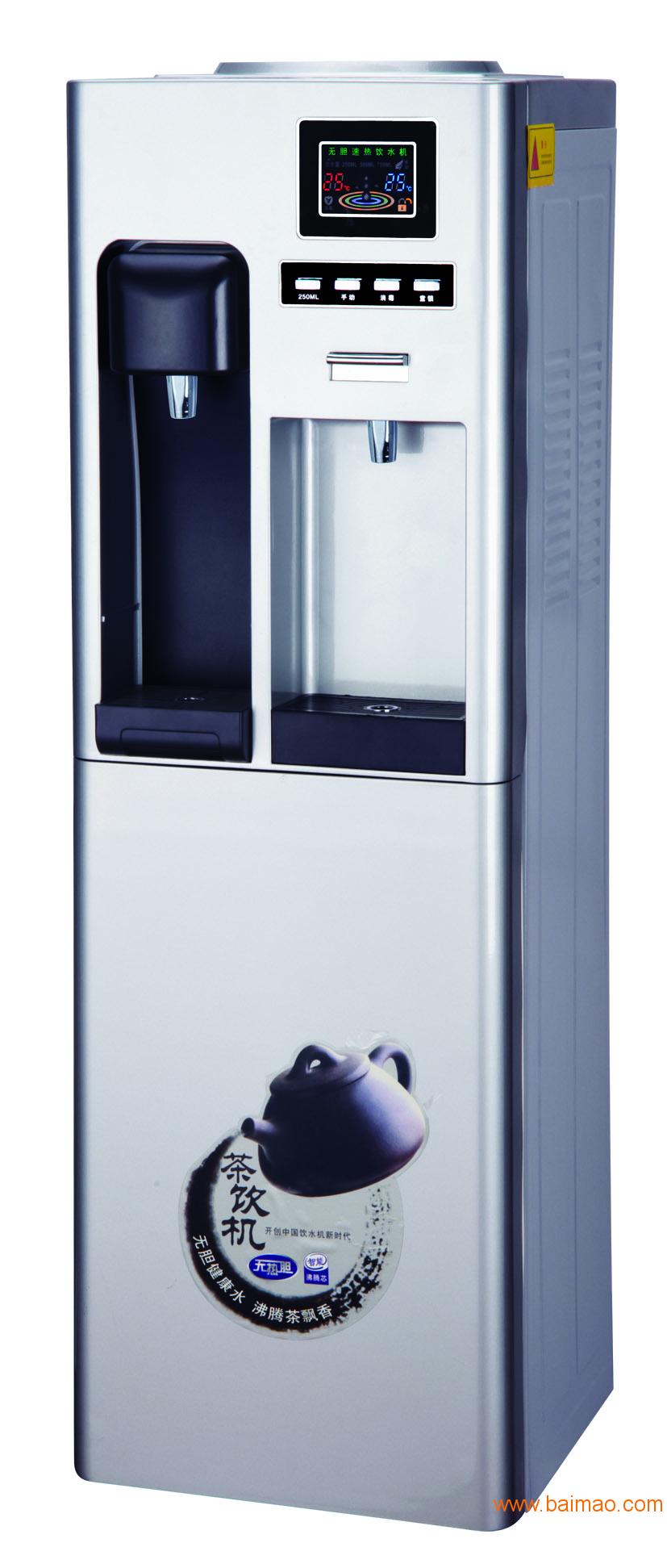 瑞塞牌即热式饮水机，双温度显示，带制冷，3秒出开水