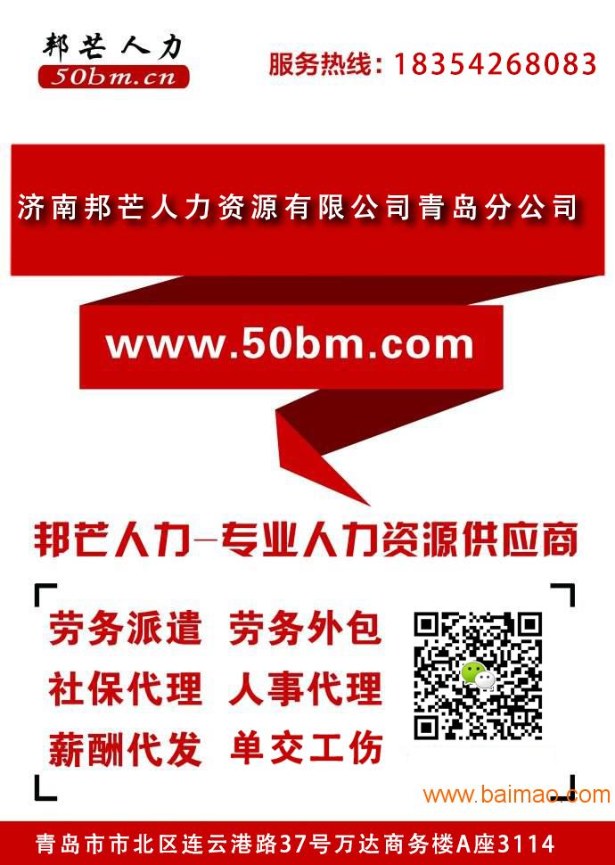 招商外包网_青岛市招商外包_招商外包招聘