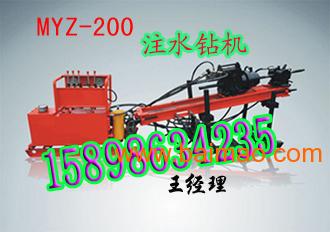 MYZ-200注水钻机 MYZ-200矿用注水钻机