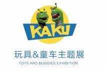 2017北京卡酷婴童产业博览会