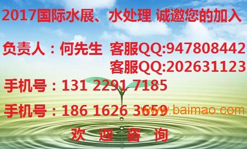2017上海国际污水处理设备展