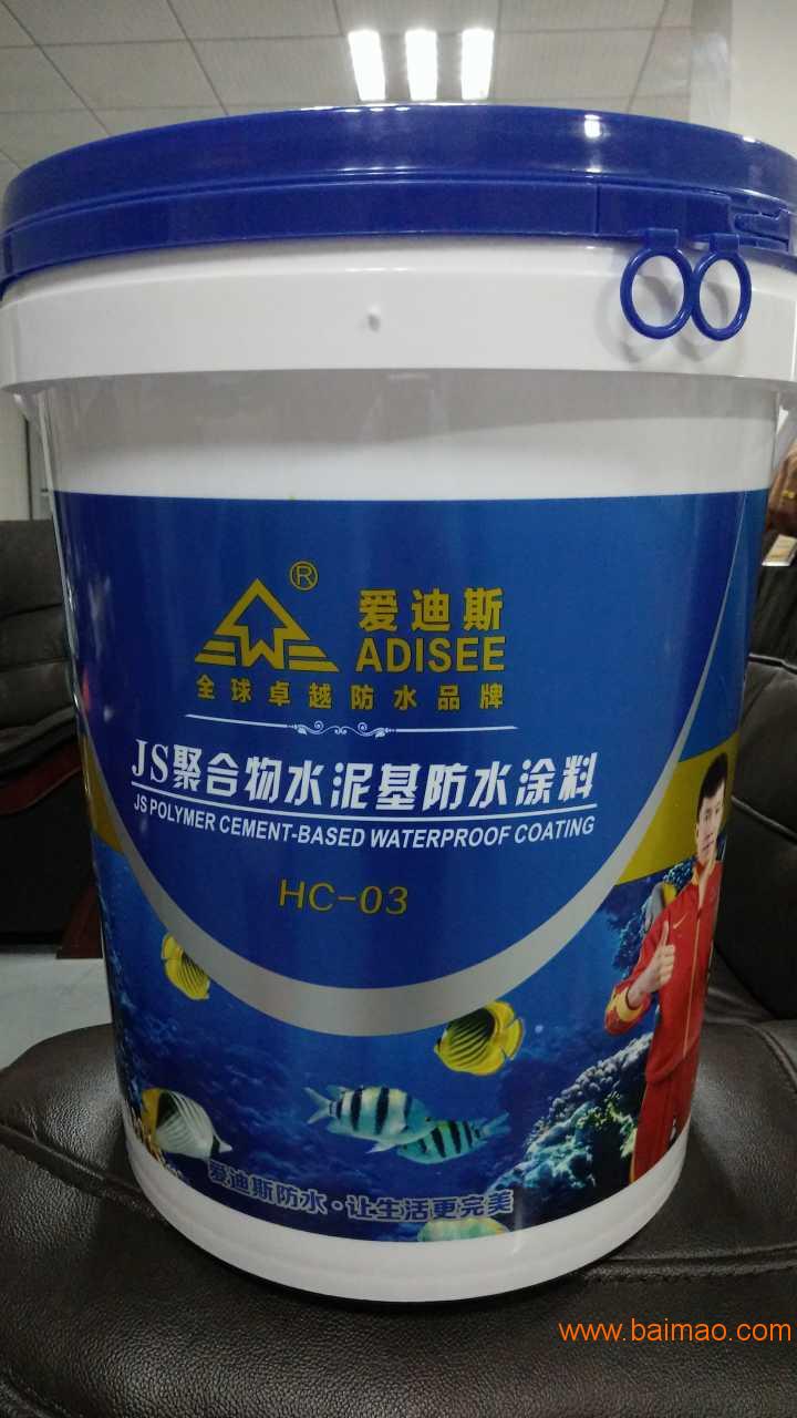 环保彩色JS聚合物水泥基防水涂料出厂价格