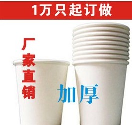 广告纸杯定做/宁波一次性纸杯厂/豆浆杯奶茶杯定做