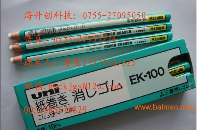三菱卷纸拉线橡皮擦EK-100
