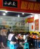 新余鹰潭赣州哪里有酸辣粉加盟店和酸辣粉培训学校