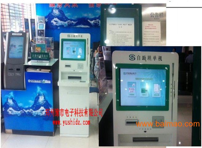 郑州豫市电子科技有限公司供应河南**自助填单机