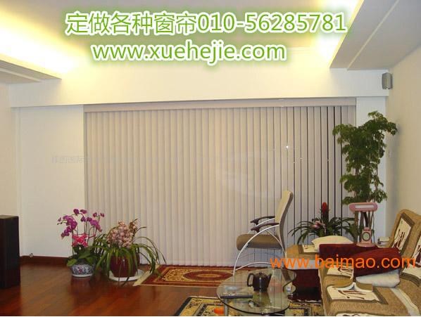 北京窗帘定做 北京办公室遮光窗帘制作会议室窗帘设计