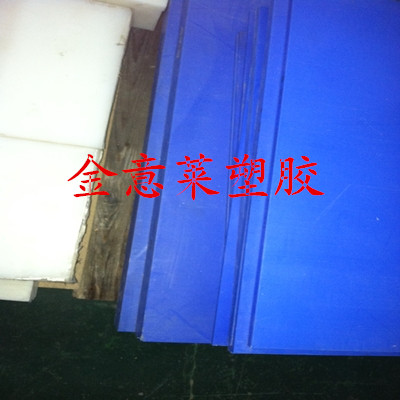 进口MC尼龙板，蓝色尼龙板，高硬度MC901板