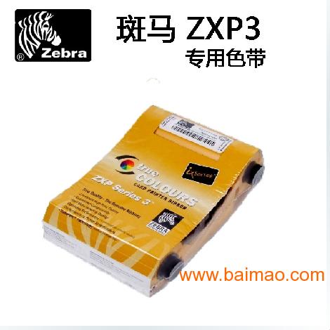 斑马证卡打印机，ZXP3证卡打印机，ZXP3色带