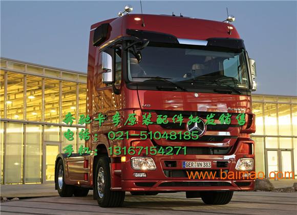 奔驰卡车-牵引车-载货车-自卸车发动机配件
