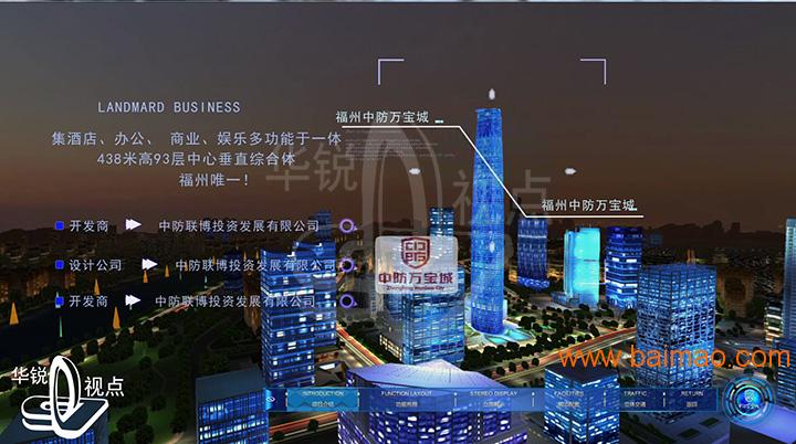 虚拟现实地产展示，上海VR制作公司，华锐视点