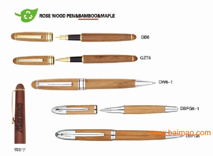 亚克力笔，树脂笔，贝壳笔，木制笔，红木笔，竹子笔