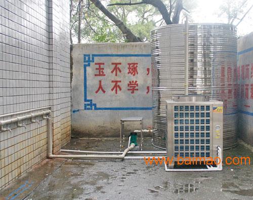 供应武候商用空气能热泵热水器工厂工地学校